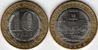 Russia 2019 UNC Russian Vyazma commemorative 10 rubles (R53) -