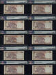 Welt Banknoten 10 RUPEE 2014 TT INDIA  SACRED S/N 786 SAME BLOCKSET 1 THRU 10 IN A ROW PMG 66 PQ ALL TEN OF THESE NOTES ARE NUMBERED 7860001 THRU 786010 WITH AN ALMOST IMPOSSIBLE ASSEMBLY OF NOTES IN ONE GROUPING BECAUSE OF T