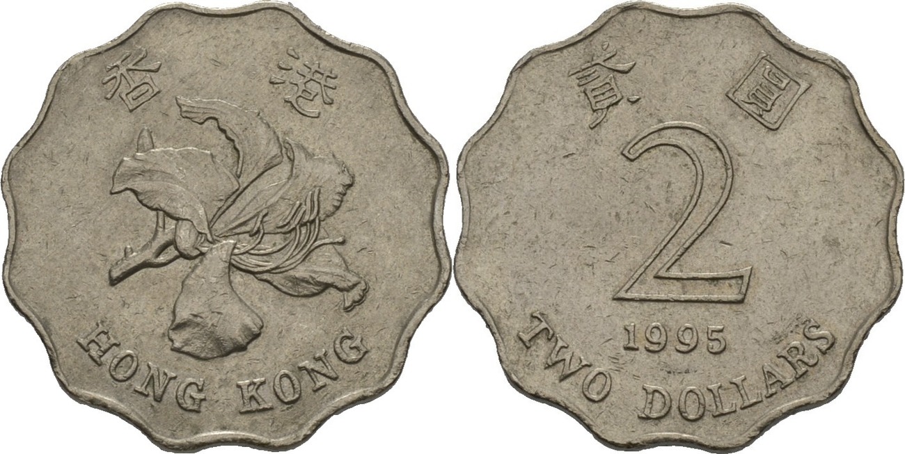 Hong Kong 2 Dollar 1995 SS MA Shops hong-kong-2-dollar-1995-ss-ma-shops