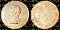 Pahlavi Iran, Pahlavi, Mohammadreza Shah Era Shah and Queen Farah Marriage Commemorative  SH1338 (1959) 