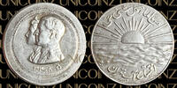 Iran, Pahlavi SH1334 (1955) Iran Pahlavi Mohammadreza Shah Era Inaugurat... 1138,03 EUR  zzgl. Versand