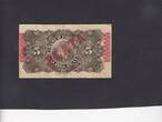 Cuba 5 Pesos 1896 P.48b VF