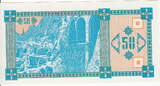 Georgia 50 Laris 1993 P.37 unz