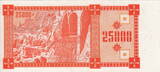 Georgia 25.000 Laris 1993 P.40 unz