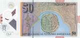 Macedonia 50 Denari 2018 P.26 unz