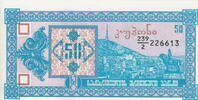 Georgia 50 Laris 1993 P.37 unz