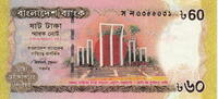 Bangladesh P.61 60 Taka 2012 unz