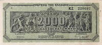 Greece 2 MD Drachmai P.133a -