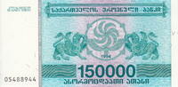 Georgia 150.000 Laris 1993 P.49 unz