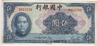 China(Republic) P.84 5 Yuan 1940 XF