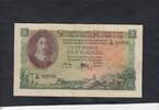 South Africa 5 Pond tear 6 mm 1957 P.97c unz-