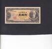 50 Yen 1951 Japan P.88 unz-