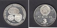 Russia 3 Roubles FIRST COINS Y.223 -