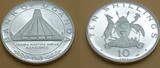 Uganda 2-10-20-25-30 Shillings 1970 Papstbesuch Paul VI. PP