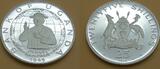 Uganda 2-10-20-25-30 Shillings 1970 Papstbesuch Paul VI. PP