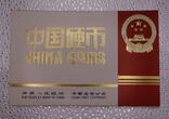 China KMS 1982 Jahr des Hundes, Münz-Set  Shanghai Mint  -Sehr selten- PP in Originalverpackung