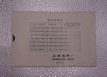 China KMS 1981 Jahr des Hahns - Münz-Set - Shanghai Mint PP in Originalverpackung