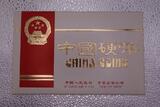 China KMS 1984 Jahr der Ratte, Münz-Set Shengyang Mint -Sehr selten- PP in Originalverpackung
