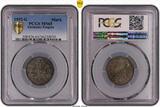 Kaiserreich 1 Mark 1892 G PCGS MS65