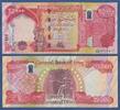 25000 Dinars 2023 IRAK  Kassenfrisch