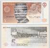 ESTLAND P.71a 5 Krooni 1991 Kassenfrisch 21,00 EUR  zzgl. 5,00 EUR Versand