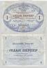 MONTENEGRO P.15 1 Perper 1914 III- 19,90 EUR  zzgl. 5,00 EUR Versand