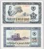 ALBANIEN P.44 25 Leke 1976 Kassenfrisch 19,20 EUR  zzgl. 5,00 EUR Versand