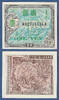 JAPAN P.067a 1 Yen (1945) Kassenfrisch 9,80 EUR  zzgl. 5,00 EUR Versand
