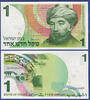 ISRAEL 1 New Sheqel -