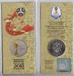 25 Rubel <br> <b>im Blister,</b> Fußball WM 2018 in Russland, -Pokal-Trophäe- </b> Kupfer-Nickel <b>farbig,</b> <b>vz</b> <br> im<br> Blister <br> <b>2.Serie</b>