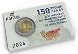 Griechenland stgl. 2 Euro 2024 150. Geburtstag Penelope Delta, im 3er Blister, SELTEN - RAR!, stgl <br> im<br> Blister (3)