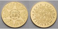 Griechenland 50 Euro Tiryns, inkl. Etui & Zertifikat & Schuber, RAR&AUSVERKAUFT&FEHLPRÄGUNG! ! !