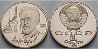 Russland/ Sowjetunion 1 Rubel A.P.Tschechow (1860 - 1904) <b>-Archivbild- -
