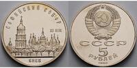 Russland/ Sowjetunion 5 Rubel Sophienkathedrale in Kiew,<b>-Archivbild-</b> -