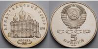 Russland/ Sowjetunion 5 Rubel Archangelsky Kathedrale im Kreml mit MDM Zertifikat, <b> -Archivbild</b> -