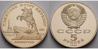 Russland/ Sowjetunion 5 Rubel Reiterstandbild Peter des Großen -