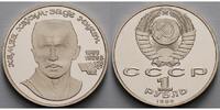 Russland/ Sowjetunion 1 Rubel 100. Geburtstag von Khamza Niazi,<b>-Archivbild-</b> -