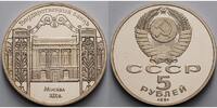 Russland/ Sowjetunion 5 Rubel 70 Jahre Staatsbank der Sowjetunion mit MDM Zertifikat -