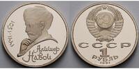 Russland/ Sowjetunion 1 Rubel 550. Geburtstag von Alisher Navoi,<b>-Achivbild- -
