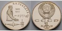 Russland/ Sowjetunion 1 Rubel 125. Geburtstag von Pjotr Nikolajewitsch Lebedev,<b>-Archivbild- -