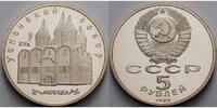 Russland/ Sowjetunion 5 Rubel 500. Jahrestag Urpansky-Kathedrale im Kreml mit MDM Zertifikat -