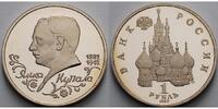 Russland/ Sowjetunion 1 Rubel 110. Geburtstag von Janka Kupala, Ivan Lucievic,<b>-Archivbild- -