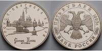 Russland / Sowjetunion 5 Rubel Geschichte und Kultur Russlands, <b>-Archivbild-</b> -