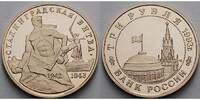 Russland/ Sowjetunion 3 Rubel 50. Jahrestag der Schlacht von Stalingrad, <b> -Archivbild-</b> -