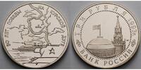 Russland/ Sowjetunion 3 Rubel 50. Jahrestag der Schlacht am Kursker Bogen, <b>-Archivbild- -