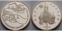 Russland / Sowjetunion 3 Rubel 50. Jahrestag der Alliierten Seekonvoi nach Murmansk, Frachtschiffe und Flaggen -