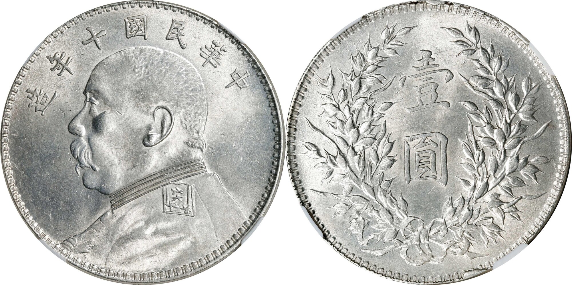 1-china-dollar-year-10-1921-ngc-ms-62-unc-ma-shops