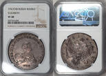 Russia 1741 SPB Ivan Silver Rouble NGC VF-30 EXTREMELY RARE!!