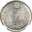 Japan 1906 Meiji Silver Yen Year 39 NGC MS-63 RARE IN CHOICE GRADE!!