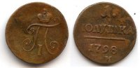 Russia Polushka Russia, Scarce Polushka 1798 KM Paul I (R1)